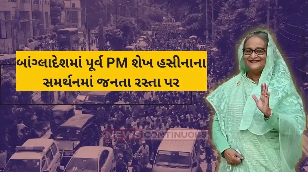 Bangladesh crisis protest In support of former PM Sheikh Hasina in Bangladesh