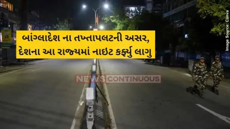 Bangladesh unrest Meghalaya imposes curfew on Indo-Bangladesh border, BSF on high alert Bangladesh unrest Meghalaya imposes curfew on Indo-Bangladesh border, BSF on high alert