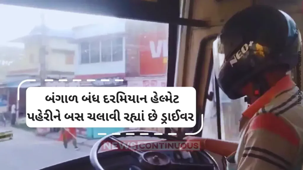 Bengal Bandh BJP's 12-hour protest partially affects life; rail and road blockades at several places