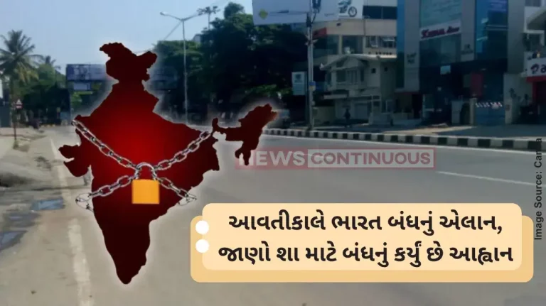 Bharat Bandh Bharat Bandh on Aug 21, What to remain open, what would be closed Details