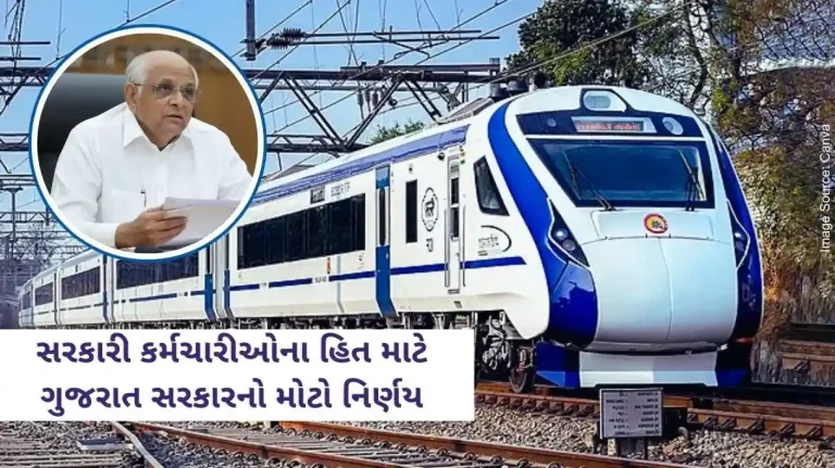 Bhupendra Patel’s big decision for government employees, Gujarat government recognized the journey of this train for home journey… Bhupendra Patel's big decision for government employees, Gujarat government recognized the journey of this train for home journey...