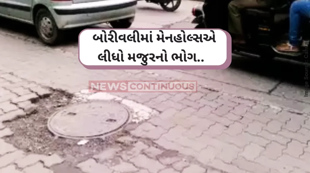 Borivali Labourer dies after falling into manhole in Borivali West, Mumbai