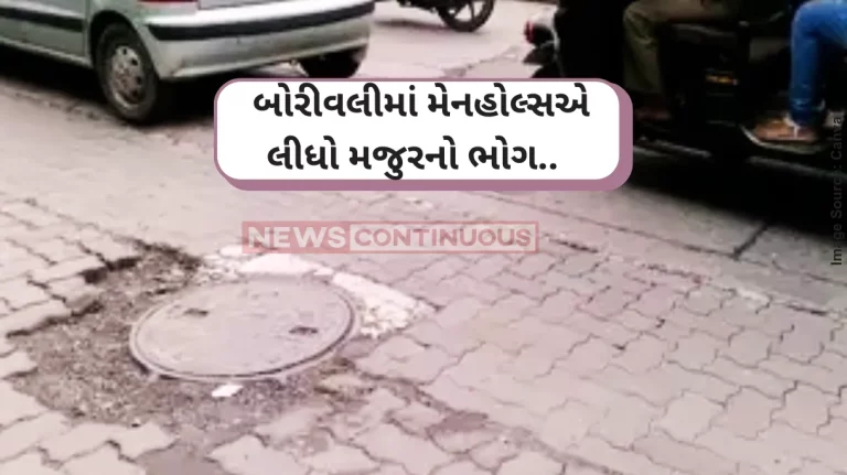 Borivali Labourer dies after falling into manhole in Borivali West, Mumbai