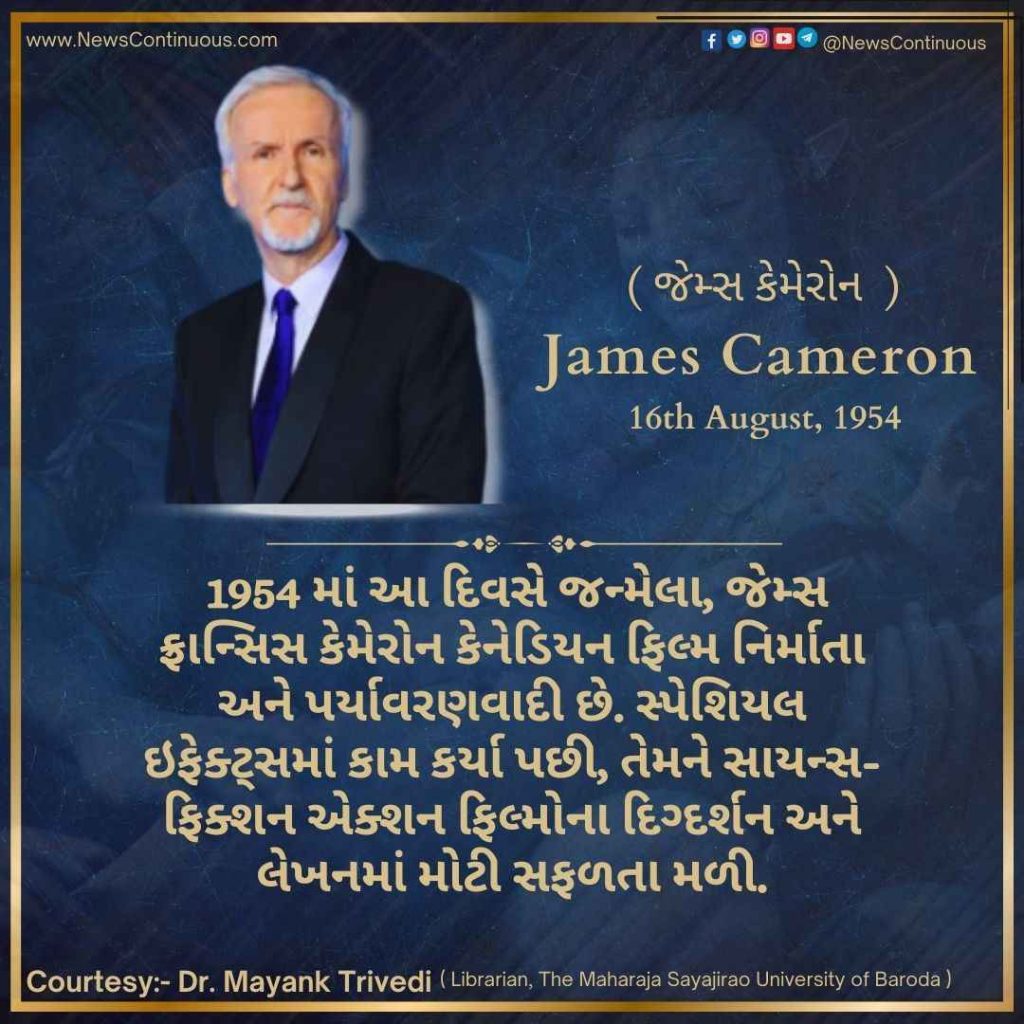 Born 16 August 1954, James Francis Cameron is a Canadian filmmaker and environmentalist.