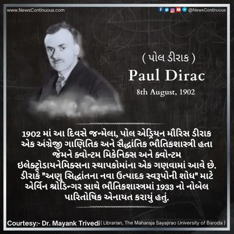 Born on 08 August 1902, Paul Adrian Maurice Dirac was an English mathematician and theoretical physicist.