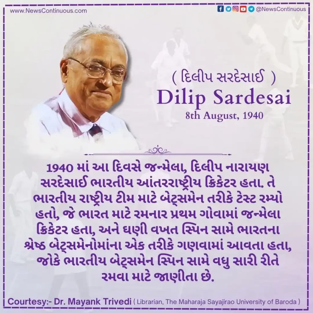 Born on 08 August 1940, Dilip Narayan Sardesai was an Indian international cricketer.