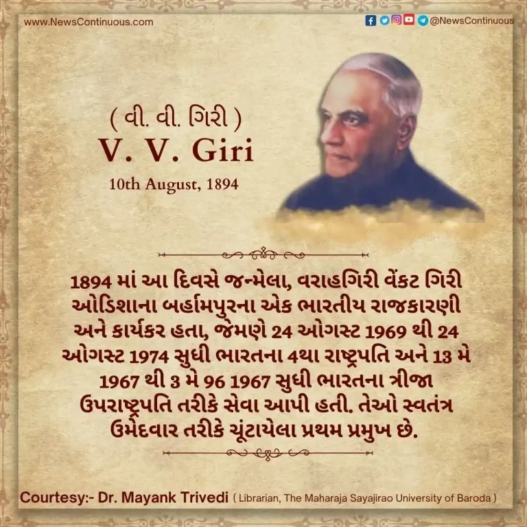Born on 10 August 1894, Varahagiri Venkata Giri was an Indian politician and activist from Berhampur, Odisha.