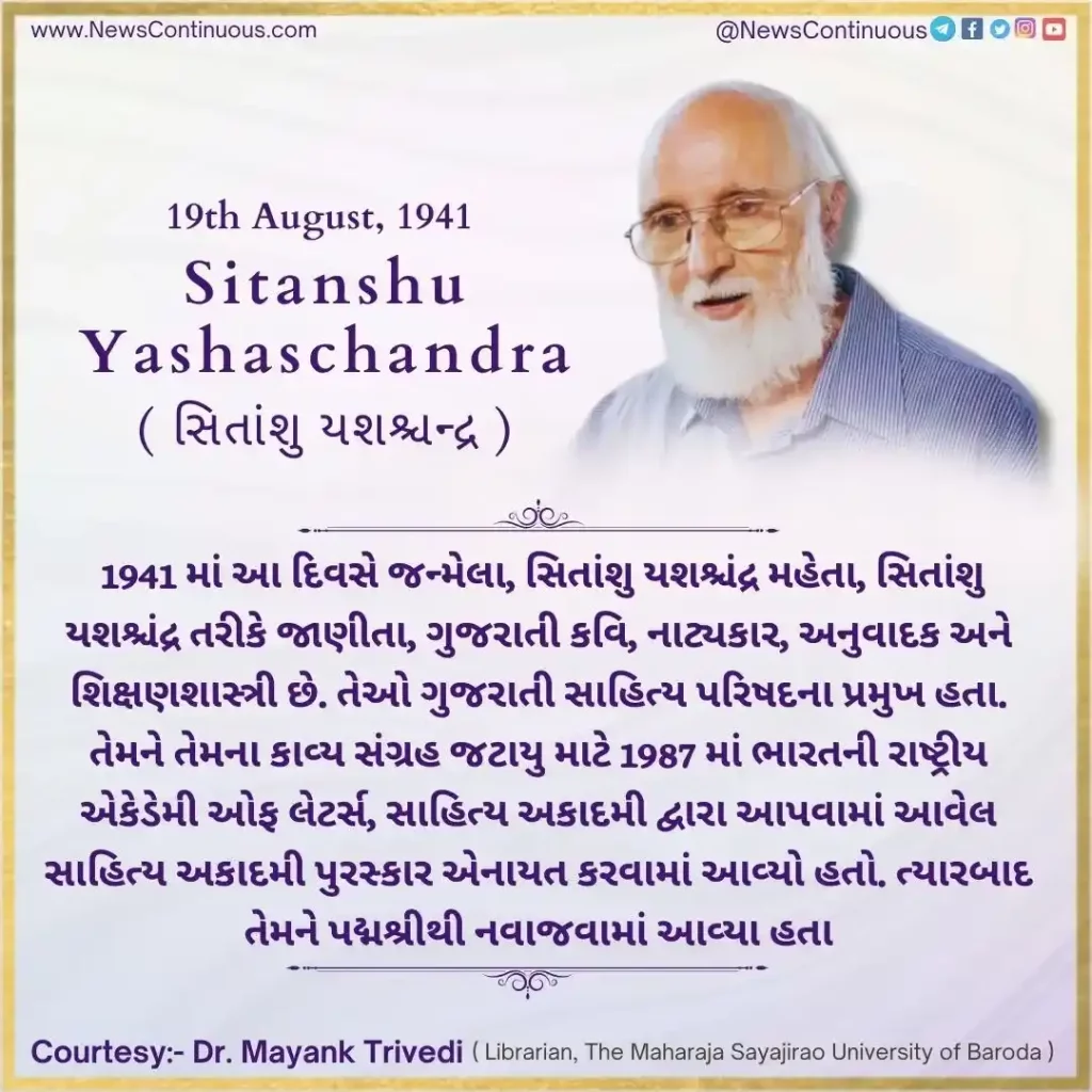 Born on 19 August 1941, Sitanshu Yashaschandra is a Gujarati poet, dramatist and translator and educationist