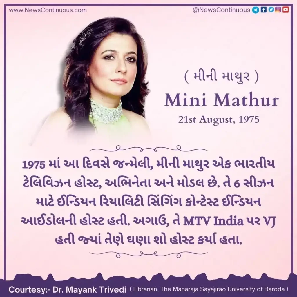 Born on 21 August 1975, Mini Mathur is an Indian television host, actor and model.