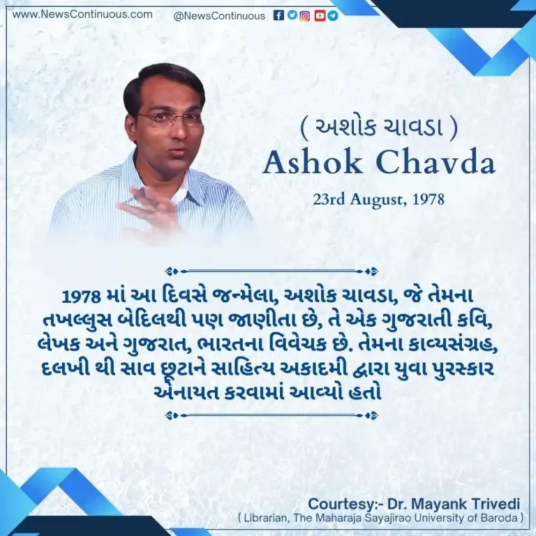 Born on 23 August 1978, Ashok Chavda, also known by his pen name Bedil, is a Gujarati poet, writer and critic from Gujarat, India.