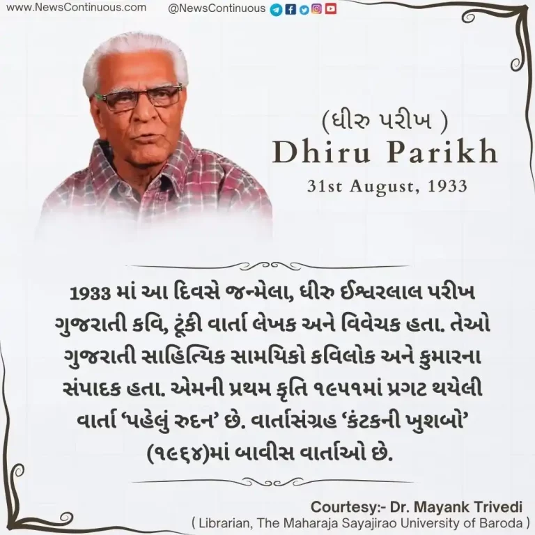 Born on 31 August 1933, Dhiru Ishwarlal Parikh was a Gujarati poet, short story writer and critic