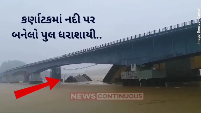 Bridge Collapse Kali river bridge in Karnataka’s Karwar collapses Bridge Collapse Kali river bridge in Karnataka's Karwar collapses
