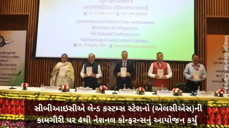 CBIC organized the 4th National Conference on the functioning of Land Customs Stations (LCS).