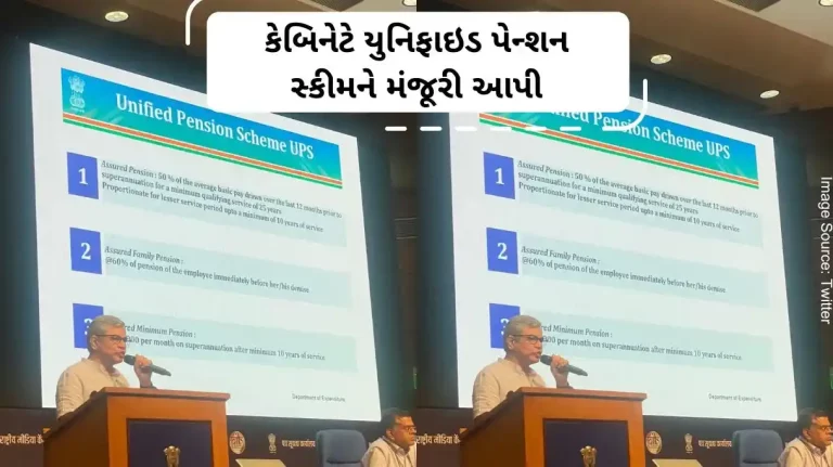 Cabinet approves Unified Pension Scheme
