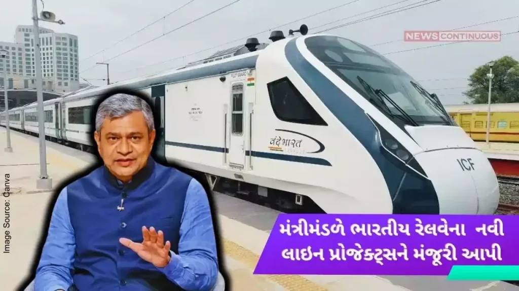 Cabinet approves these eight new line projects of Indian Railways worth Rs 24,657 crore.. Know Details