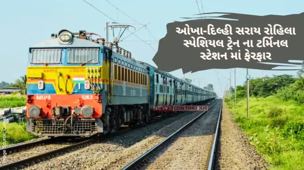 Change in Terminal Station of Okha-Delhi Sarai Rohilla Special Trains
