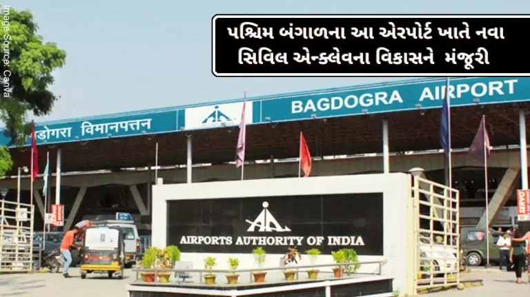 Civil Enclave AAI Cabinet approves development of new civil enclave at this West Bengal airport Civil Enclave AAI Cabinet approves development of new civil enclave at this West Bengal airport