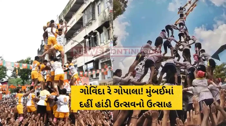 Dahi Handi 2024 This are 5 places in mumbai to experience grandest krishna janmashtami and dahi handi