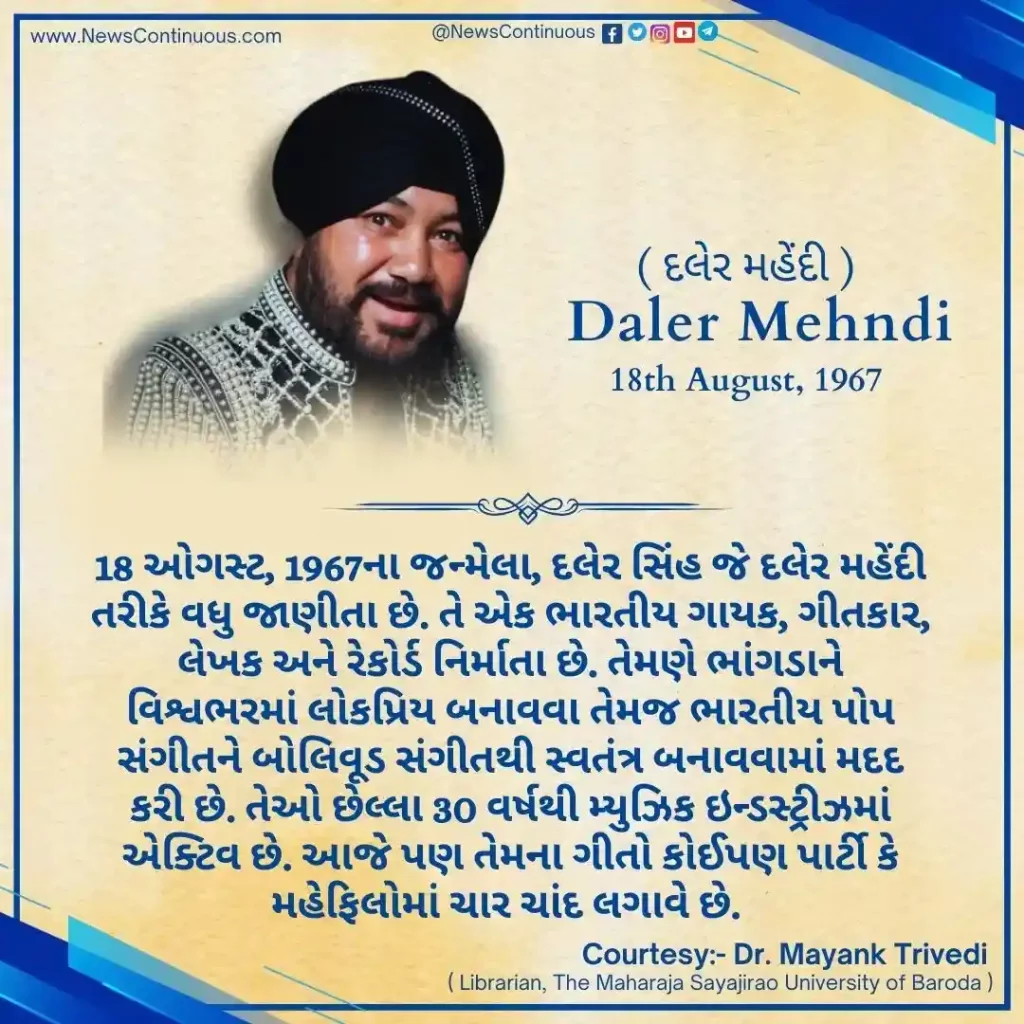 Daler Mehndi, the famous singer of Bollywood-Punjabi films turned 67 today, there is an interesting story associated with the name.