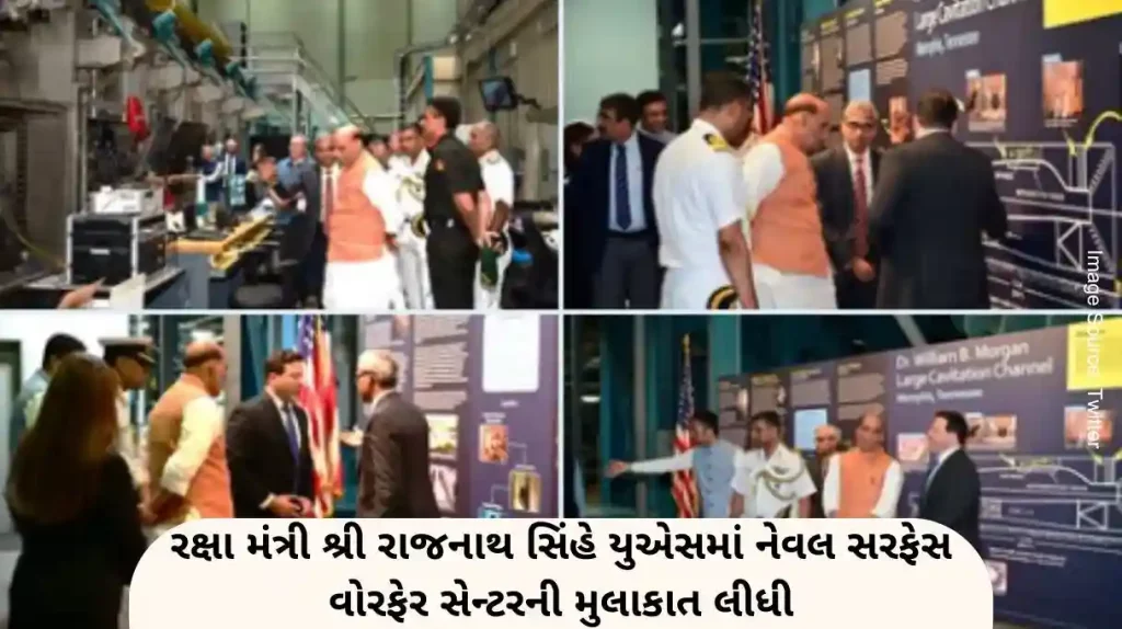 Defense Minister Shri Rajnath Singh visited Naval Surface Warfare Center in US