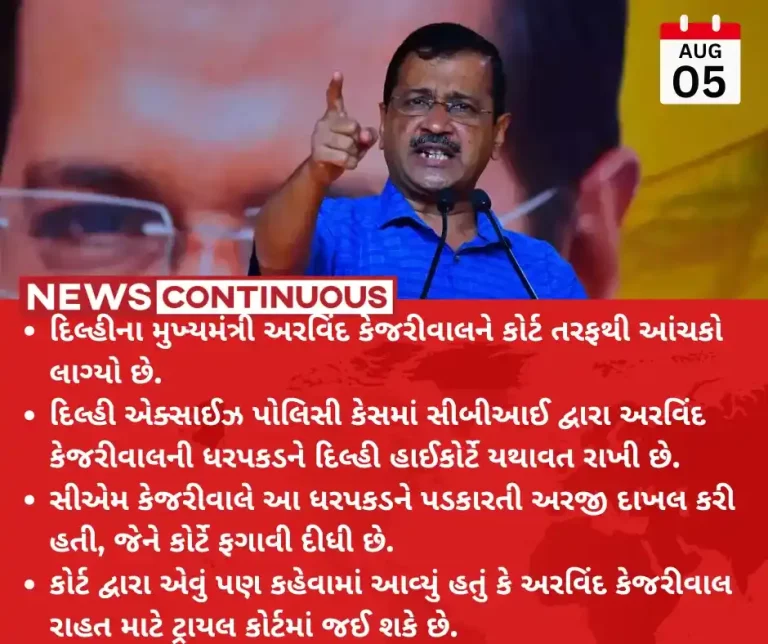 Delhi Liquor Policy Case Arvind Kejriwal's Bail Plea, Challenge To CBI Arrest Dismissed By Delhi High court