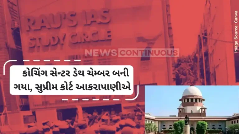 Delhi coaching accident Supreme Court takes suo motu cognisance, issues notice to Centre and Delhi government Delhi coaching accident Supreme Court takes suo motu cognisance, issues notice to Centre and Delhi government
