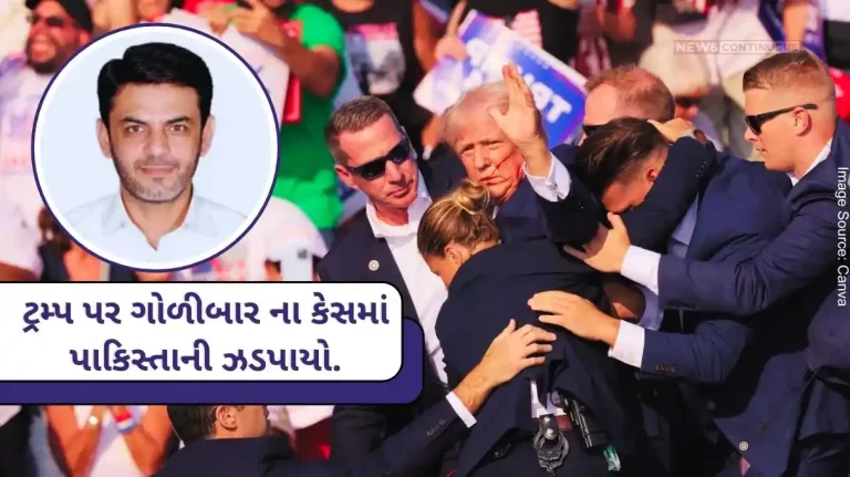 Donald Trump Assassination Pakistani arrested in case of shooting at Donald Trump.