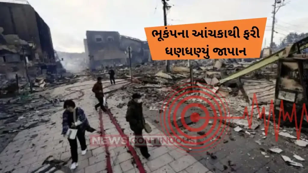 Earthquake In Japan 7.1 magnitude earthquake jolts Japan, officials issue tsunami warning