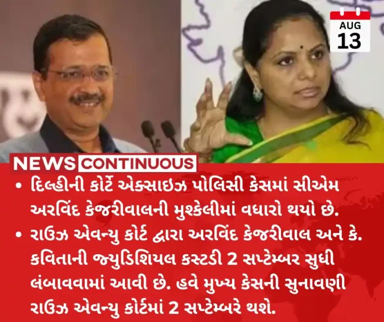 Excise policy case Delhi court extends judicial custody of Kejriwal, Kavitha till September 2