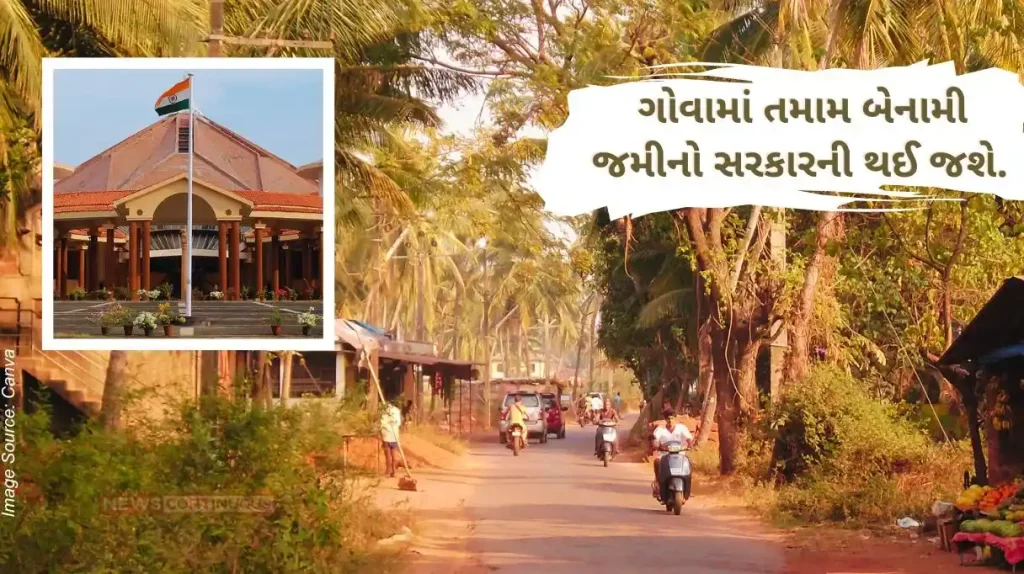 Goa Benami Property All Goa Benami properties in Goa will go to the government.