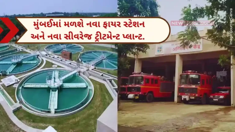 Good news for the city of Mumbai now that the western suburbs will get a new fire station and seven new sewage treatment plants.