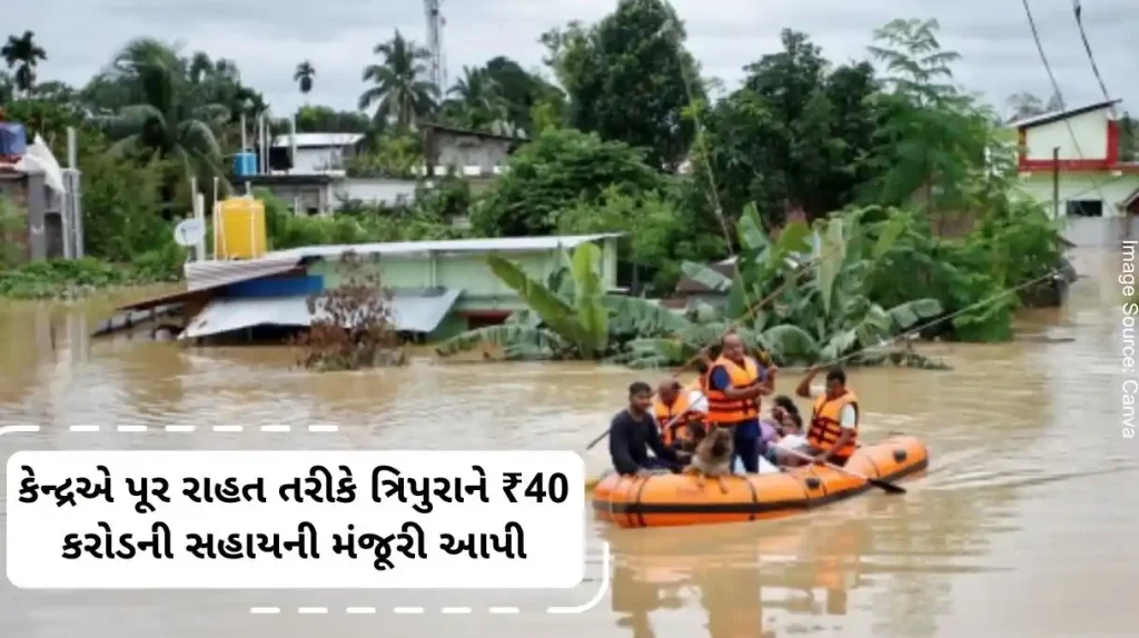 Government of India under the leadership of Prime Minister Shri Narendra Modi has allocated Rs. Allowed advance release of 40 crores