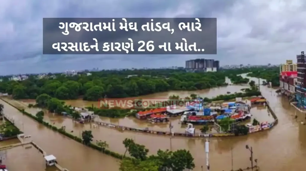 Gujarat Rain Death toll reaches 26 in three days, nearly 18,000 evacuated