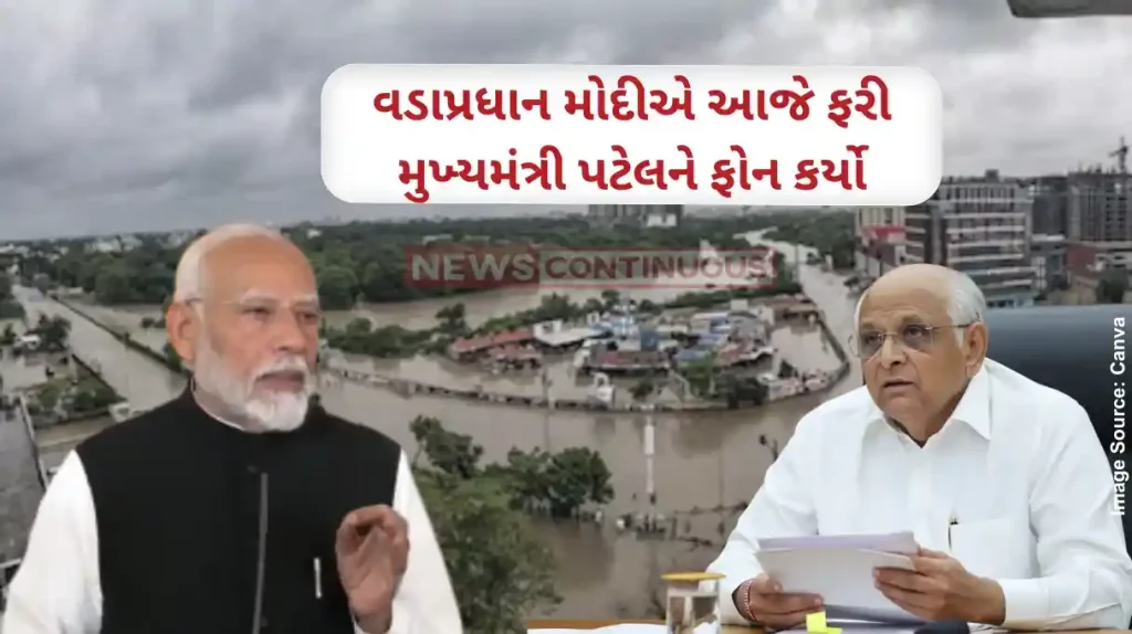 Gujarat Rain PM Modi calls CM to enquire about relief measures