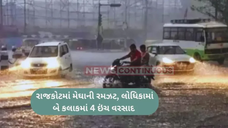 Gujarat Rain Rajkot Witness Severe Waterlogging As Heavy Rain Batters Gujarat