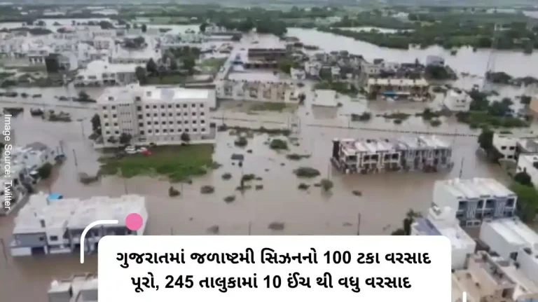 Gujarat Rainfall 100 percent rainfall of Jalashtami season in Gujarat
