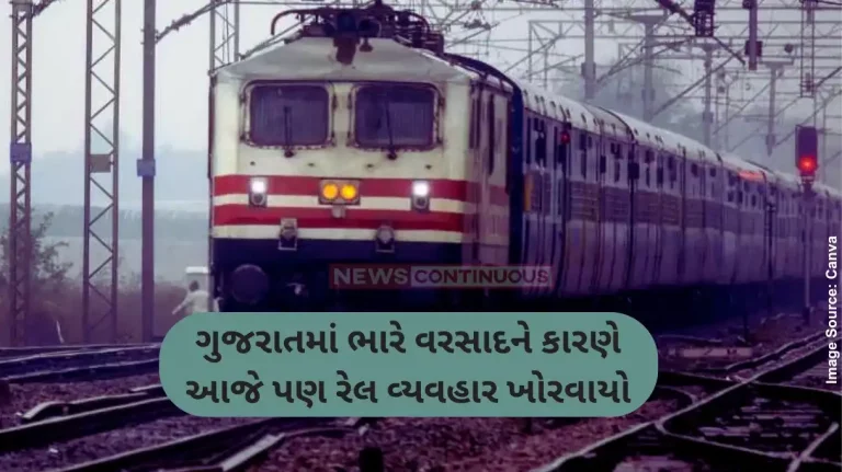 Gujarat Rains Trains canceled due to heavy rains in Vadodara division affected rail operations