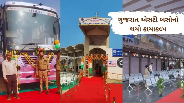 Gujarat ST buses have been rejuvenated, new buses have been started at a cost of more than crores to increase passenger facilities.