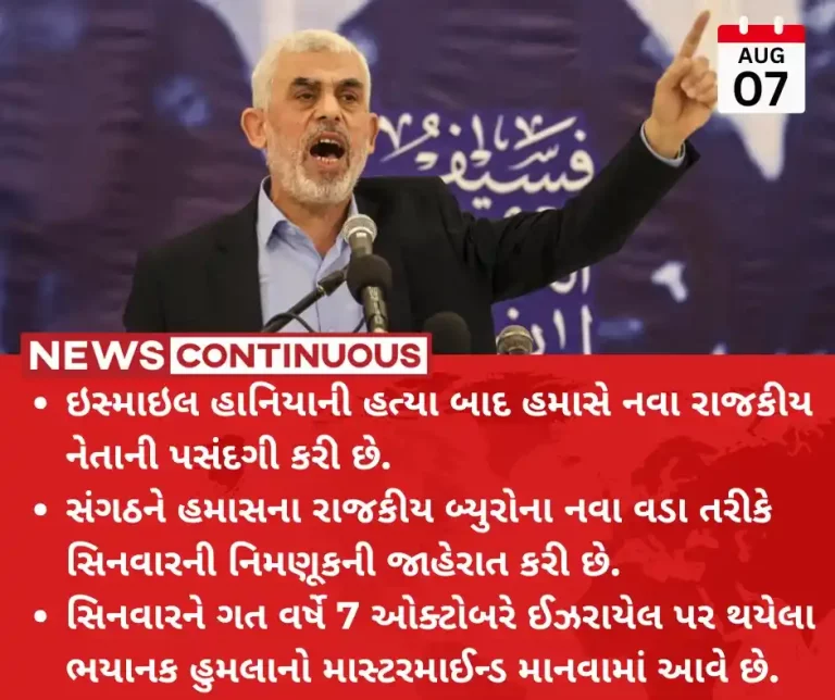 Hamas New Chief Hamas names Yahya Sinwar as new leader after Ismail Haniyeh’s killing