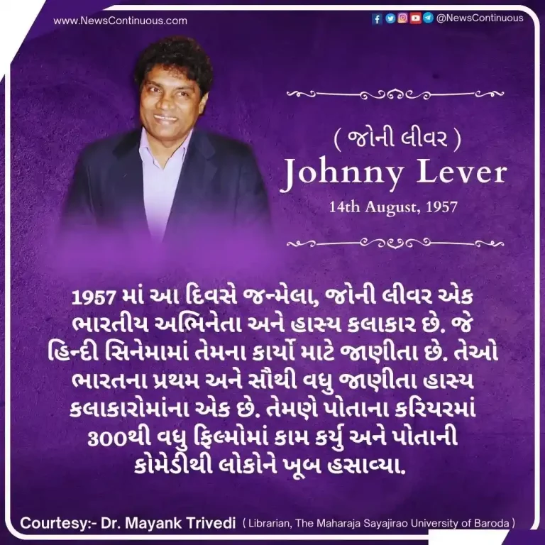 Happy Birthday Johnny Lever… Sunil Dutt gave his first break with this film..