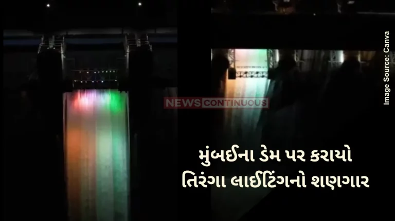 Har Ghar Tiranga Campaign tricolour illumination on Tansa and Modaksagar, two major dams that supply water to Mumbai Har Ghar Tiranga Campaign tricolour illumination on Tansa and Modaksagar, two major dams that supply water to Mumbai