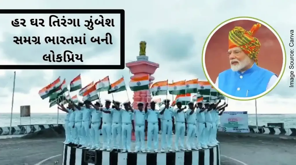Har Ghar Tiranga campaign became popular across India, PM Modi shared a glimpse of the campaign celebration at the Indian Coast Guard Station..