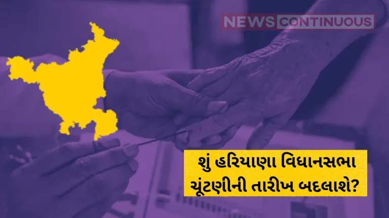 Haryana Assembly Elections BJP seeks date change for Haryana polls, Congress calls it a move to delay defeat Haryana Assembly Elections BJP seeks date change for Haryana polls, Congress calls it a move to delay defeat