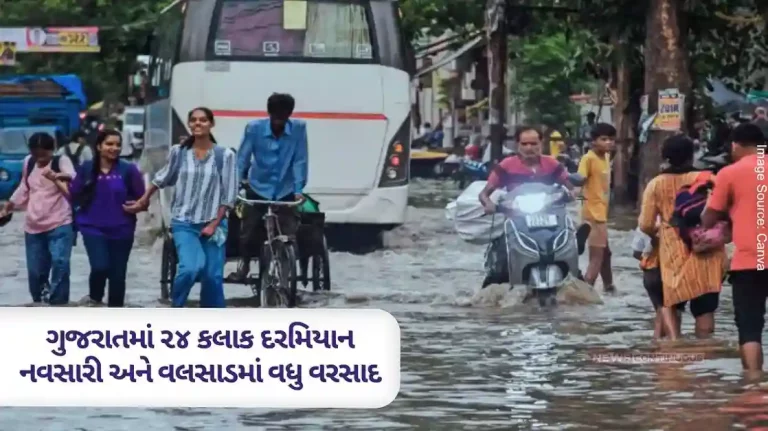 Heavy rains in Navsari and Valsad districts of South Gujarat during 24 hours in Gujarat
