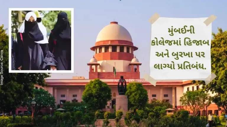 Hijab and burkha banned in Mumbai college Students reached the Supreme Court. Hijab and burkha banned in Mumbai college Students reached the Supreme Court.