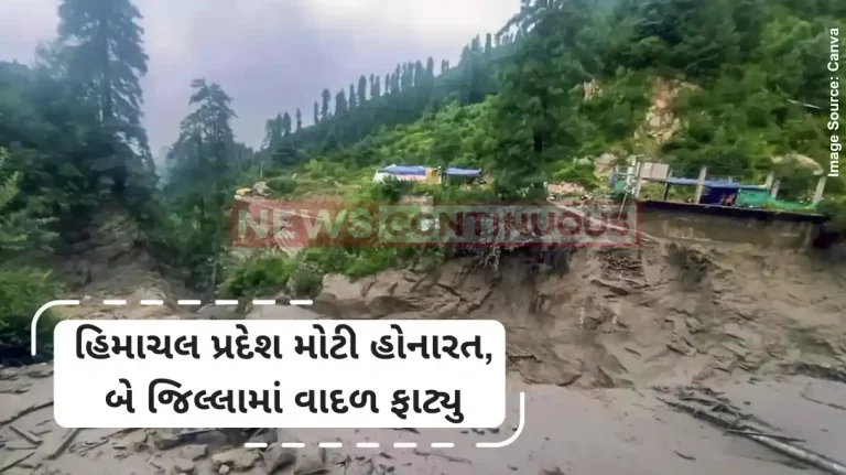 Himachal Pradesh Cloudburst1 dead, 28 missing after cloudburst in Himachal Pradesh; rescue operation on Himachal Pradesh Cloudburst1 dead, 28 missing after cloudburst in Himachal Pradesh; rescue operation on