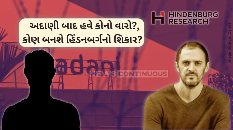 Hindenburg Research Who after Adani Hindenburg Research says something ‘big’ soon India Hindenburg Research Who after Adani Hindenburg Research says something 'big' soon India