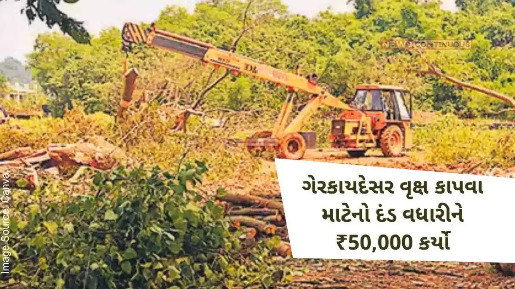 Illegal Tree Cutting Be careful before cutting trees now, Maharashtra Cabinet has increased the fine for illegal tree cutting to ₹50,000.