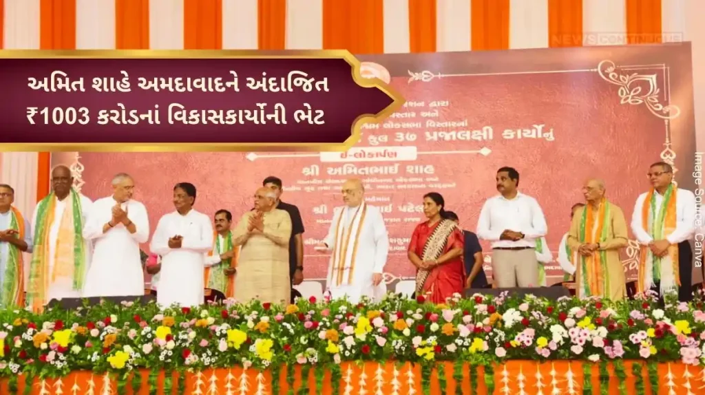 In Ahmedabad, Union Home Minister Amit Shah inaugurated various development works of Ahmedabad Municipal Corporation worth Rs.