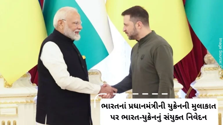 India-Ukraine Joint Statement on Indian Prime Minister's Visit to Ukraine